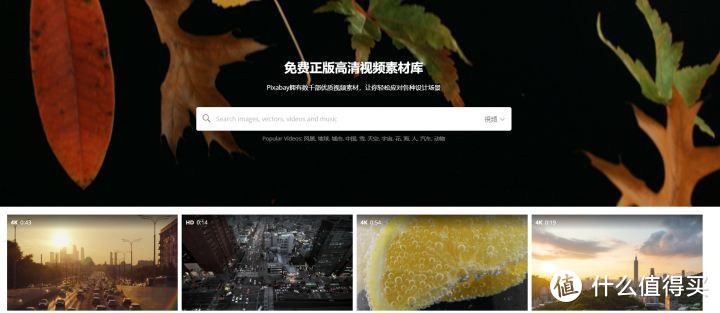 网站推荐：免费、高清、无版权视频素材网站来了_软件应用_好用的网站资源分享