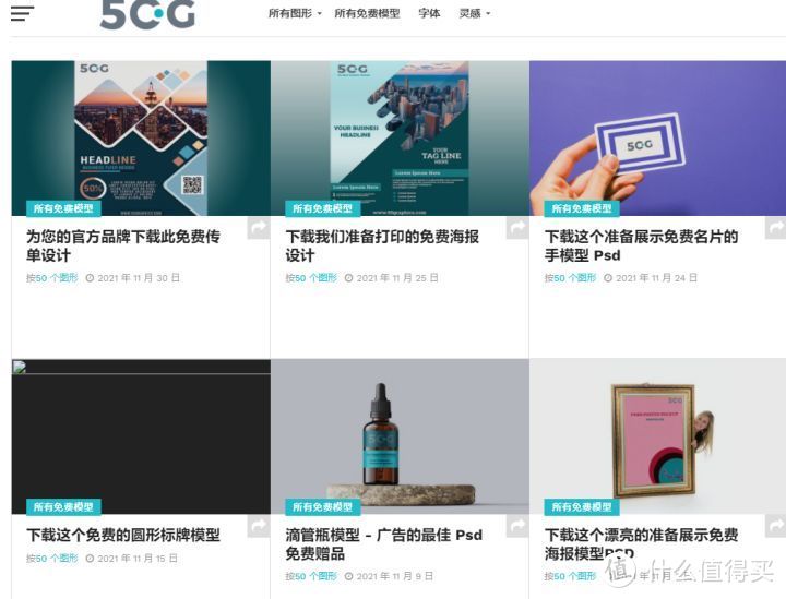 网站推荐：7个强到没朋友的样机素材站，建议收藏_软件应用_好用的网站资源分享