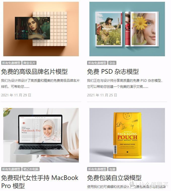 网站推荐：7个强到没朋友的样机素材站，建议收藏_软件应用_好用的网站资源分享