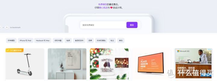 网站推荐：7个强到没朋友的样机素材站，建议收藏_软件应用_好用的网站资源分享