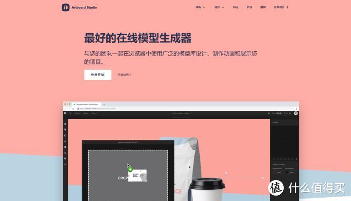 网站推荐：7个强到没朋友的样机素材站，建议收藏_软件应用_好用的网站资源分享