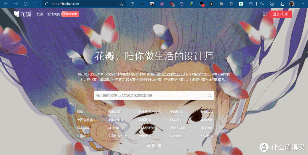 网站推荐 篇二十三：设计师们最爱的12个高质量的免费素材资源网站，总有你没见过的【建议收藏】_软件应用_好用的网站资源分享
