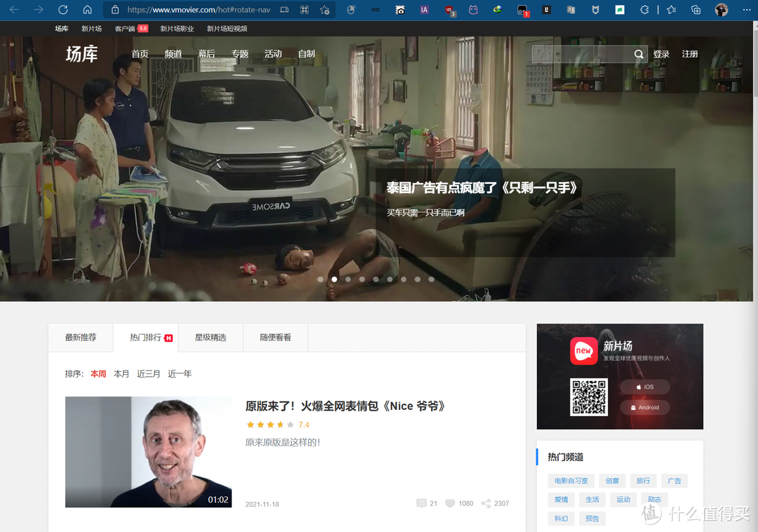 网站推荐 篇二十四：除了抖音和快手，你不要错过了这些优质短视频网站！_软件应用_好用的网站资源分享