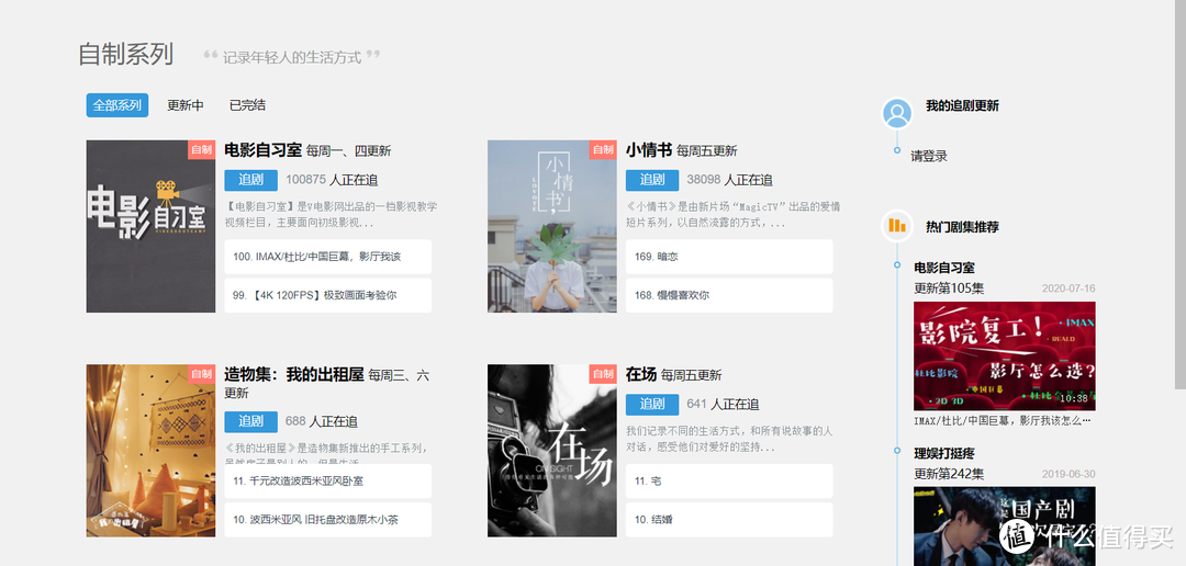 网站推荐 篇二十四：除了抖音和快手，你不要错过了这些优质短视频网站！_软件应用_好用的网站资源分享