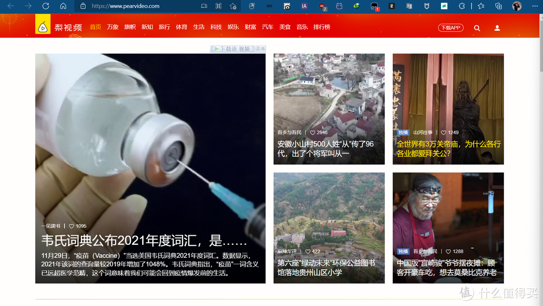 网站推荐 篇二十四：除了抖音和快手，你不要错过了这些优质短视频网站！_软件应用_好用的网站资源分享