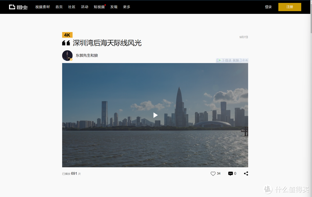 网站推荐 篇二十四：除了抖音和快手，你不要错过了这些优质短视频网站！_软件应用_好用的网站资源分享
