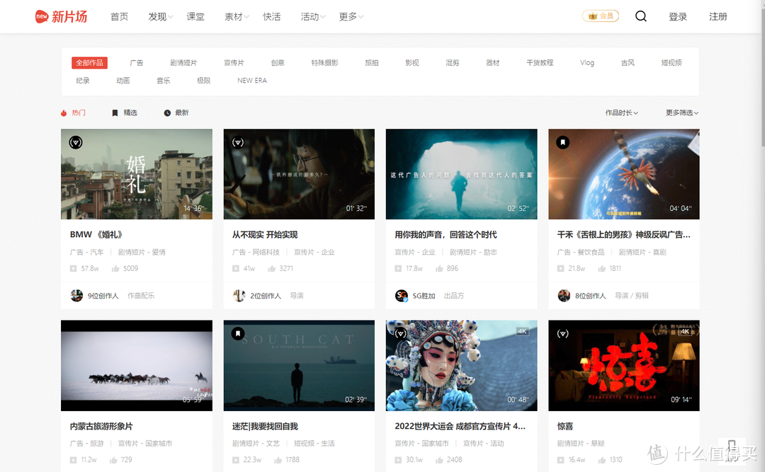 网站推荐 篇二十四：除了抖音和快手，你不要错过了这些优质短视频网站！_软件应用_好用的网站资源分享