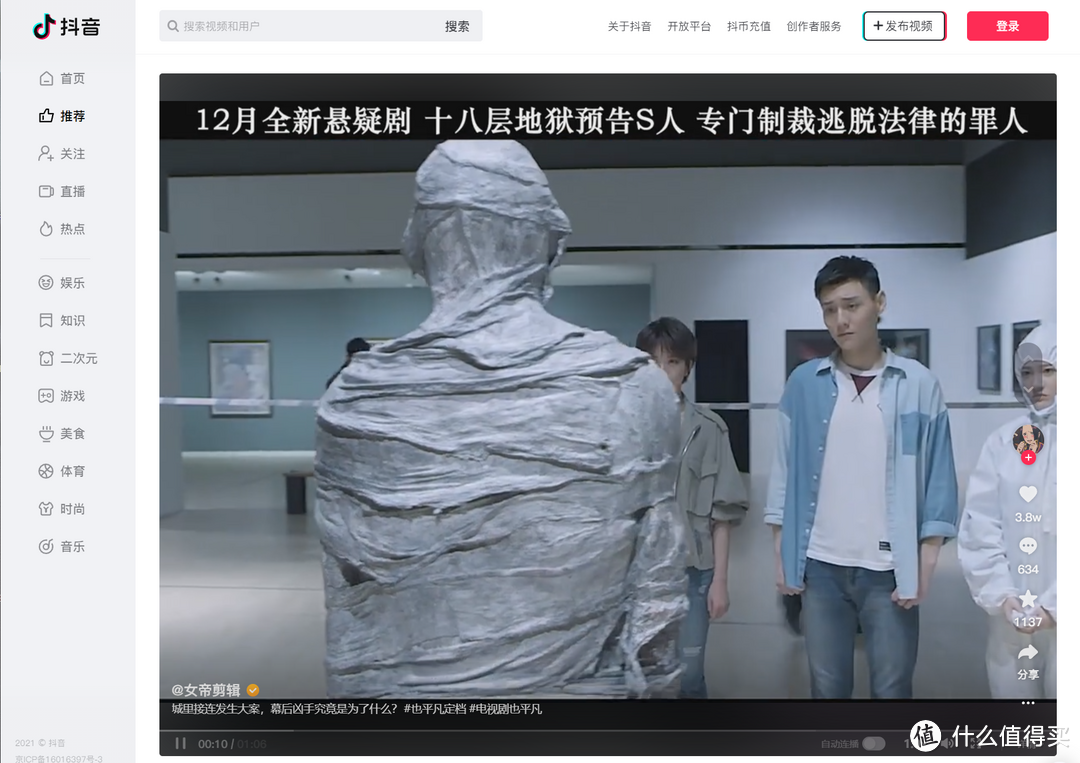 网站推荐 篇二十四：除了抖音和快手，你不要错过了这些优质短视频网站！_软件应用_好用的网站资源分享