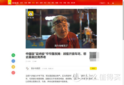 网站推荐 篇二十四：除了抖音和快手，你不要错过了这些优质短视频网站！_软件应用_好用的网站资源分享