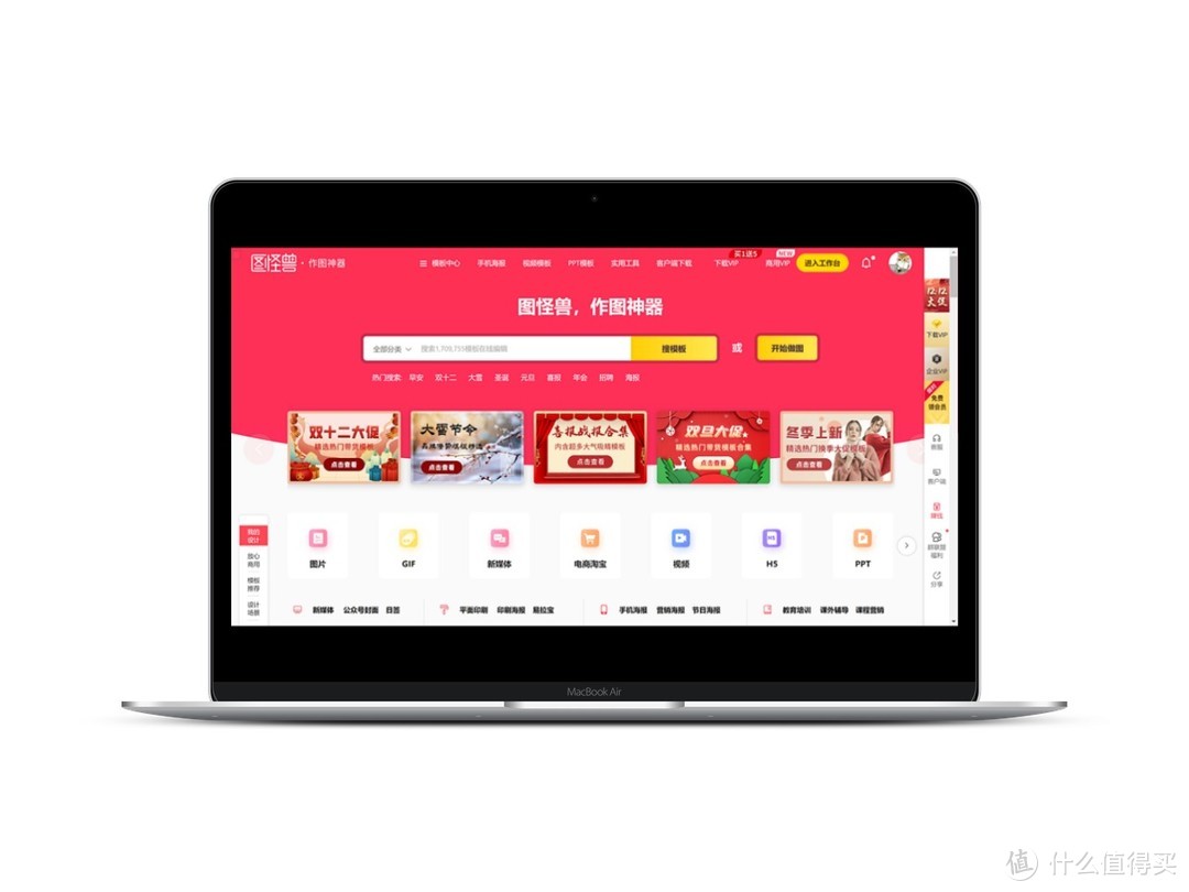 良心网站推荐合集 篇二：强烈建议收藏，4个超级好用的在线免费图像模板设计网站，_软件应用_好用的网站资源分享