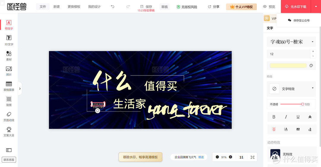 良心网站推荐合集 篇二：强烈建议收藏，4个超级好用的在线免费图像模板设计网站，_软件应用_好用的网站资源分享