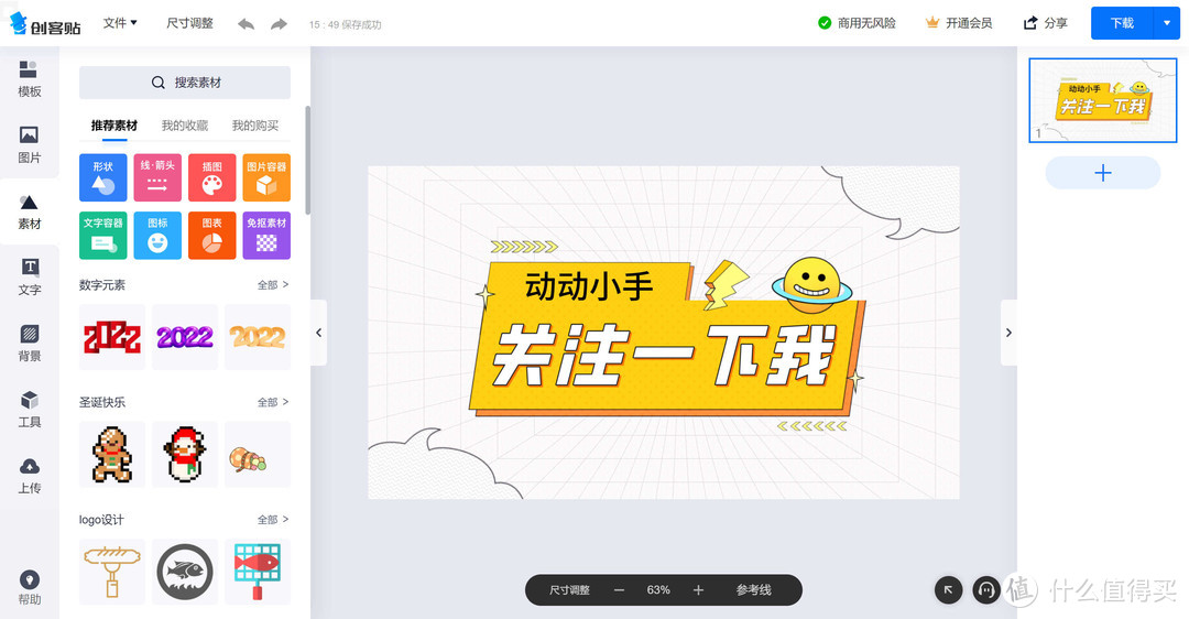 良心网站推荐合集 篇二：强烈建议收藏，4个超级好用的在线免费图像模板设计网站，_软件应用_好用的网站资源分享
