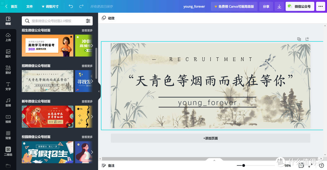 良心网站推荐合集 篇二：强烈建议收藏，4个超级好用的在线免费图像模板设计网站，_软件应用_好用的网站资源分享