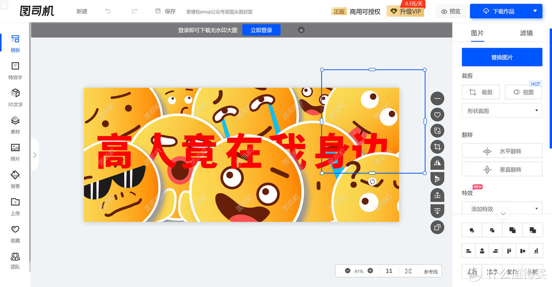 良心网站推荐合集 篇二：强烈建议收藏，4个超级好用的在线免费图像模板设计网站，_软件应用_好用的网站资源分享