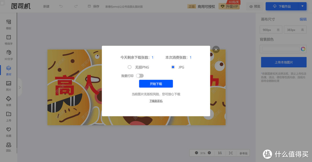 良心网站推荐合集 篇二：强烈建议收藏，4个超级好用的在线免费图像模板设计网站，_软件应用_好用的网站资源分享