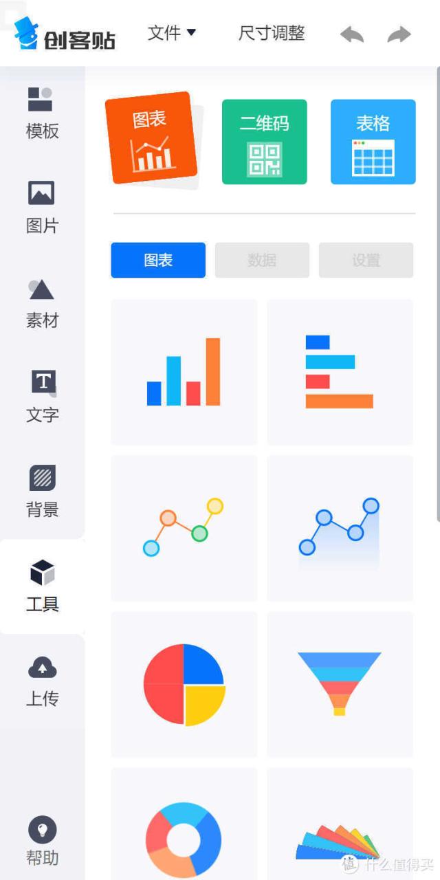 良心网站推荐合集 篇二：强烈建议收藏，4个超级好用的在线免费图像模板设计网站，_软件应用_好用的网站资源分享