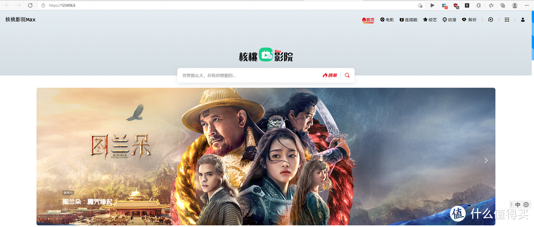 推荐的网站在手，解决片荒不愁（附上edge插拓展去除广告方法）_软件应用_好用的网站资源分享