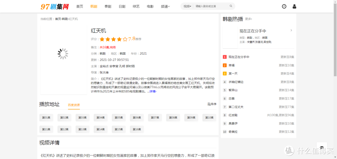 影视网站推荐 篇十三：新晋影视网站宠儿，片源全，速度快，关键没有广告。_软件应用_好用的网站资源分享