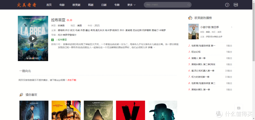 影视网站推荐 篇十三：新晋影视网站宠儿，片源全，速度快，关键没有广告。_软件应用_好用的网站资源分享