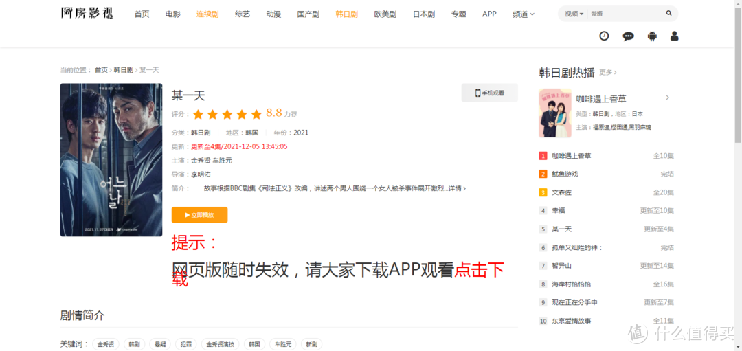 影视网站推荐 篇十三：新晋影视网站宠儿，片源全，速度快，关键没有广告。_软件应用_好用的网站资源分享