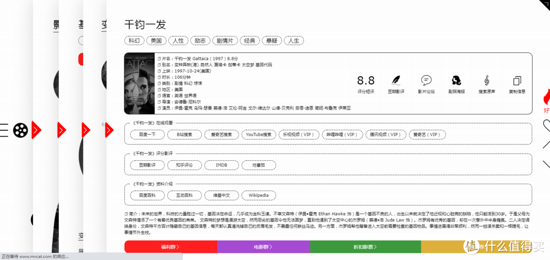 影视网站推荐 篇十三：新晋影视网站宠儿，片源全，速度快，关键没有广告。_软件应用_好用的网站资源分享