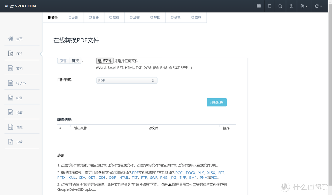 网站推荐 篇二十六：六个免费实用的工具类资源网站，适用于在校学生以及电脑办公人士_软件应用_好用的网站资源分享