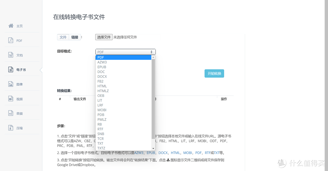 网站推荐 篇二十六：六个免费实用的工具类资源网站，适用于在校学生以及电脑办公人士_软件应用_好用的网站资源分享