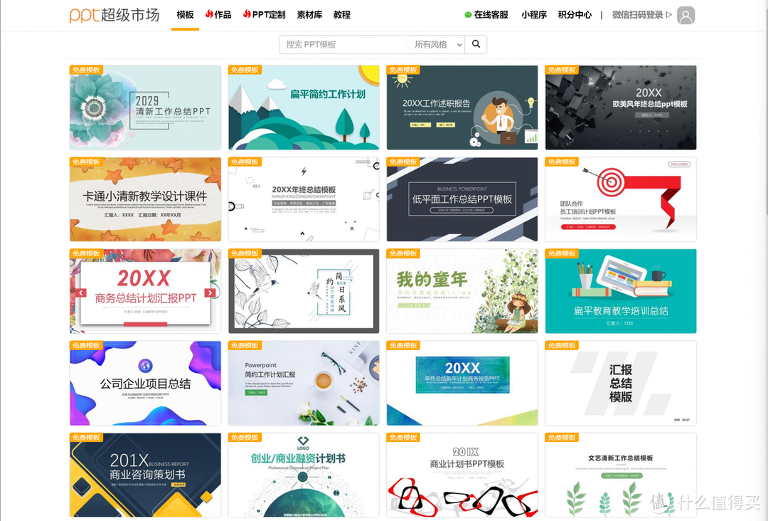 网站推荐 篇二十六：六个免费实用的工具类资源网站，适用于在校学生以及电脑办公人士_软件应用_好用的网站资源分享
