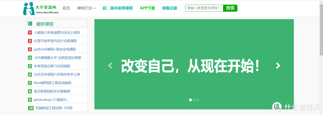 网站推荐 篇二十六：六个免费实用的工具类资源网站，适用于在校学生以及电脑办公人士_软件应用_好用的网站资源分享