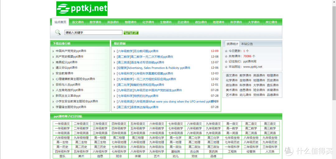 网站推荐 篇二十六：六个免费实用的工具类资源网站，适用于在校学生以及电脑办公人士_软件应用_好用的网站资源分享