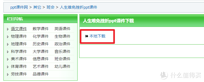 网站推荐 篇二十六：六个免费实用的工具类资源网站，适用于在校学生以及电脑办公人士_软件应用_好用的网站资源分享