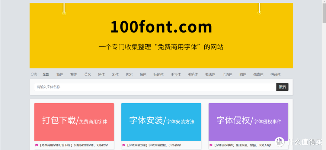 网站推荐 篇二十六：六个免费实用的工具类资源网站，适用于在校学生以及电脑办公人士_软件应用_好用的网站资源分享
