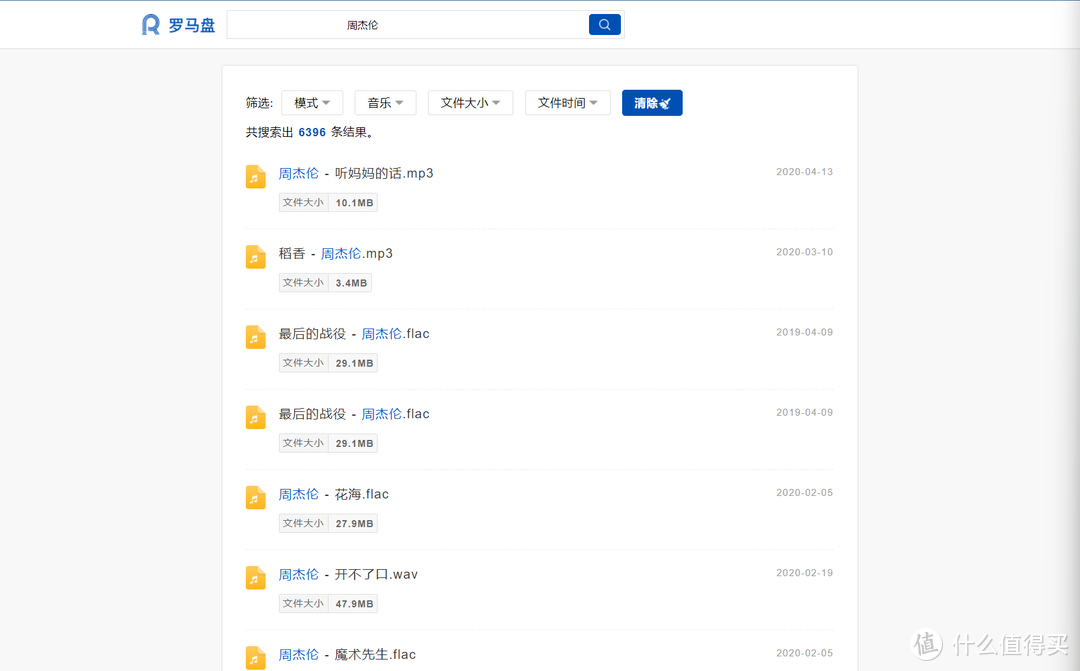 网站推荐 篇二十七：七个网盘资源搜索网站，只有你想不到，没有它找不到【良心推荐，建议收藏】_软件应用_好用的网站资源分享