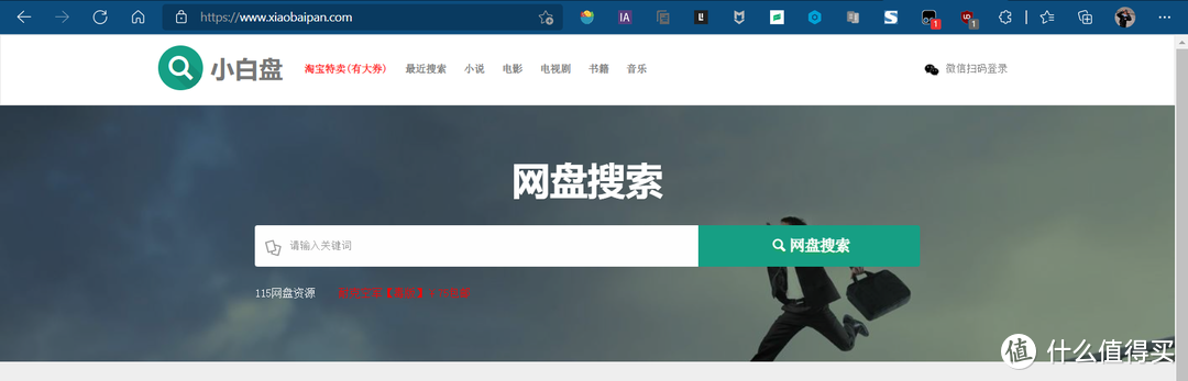 网站推荐 篇二十七：七个网盘资源搜索网站，只有你想不到，没有它找不到【良心推荐，建议收藏】_软件应用_好用的网站资源分享