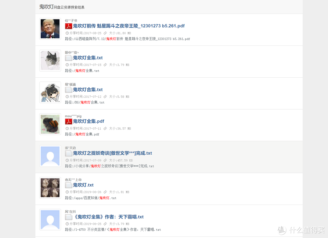 网站推荐 篇二十七：七个网盘资源搜索网站，只有你想不到，没有它找不到【良心推荐，建议收藏】_软件应用_好用的网站资源分享