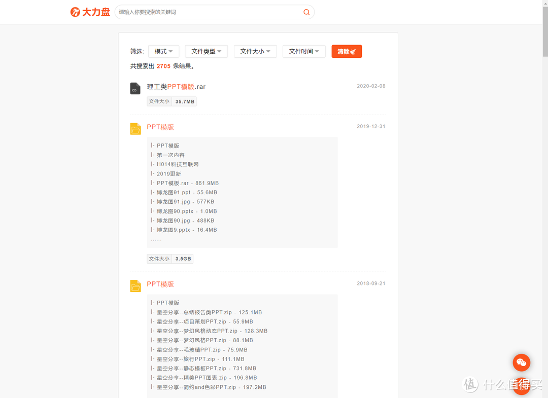 网站推荐 篇二十七：七个网盘资源搜索网站，只有你想不到，没有它找不到【良心推荐，建议收藏】_软件应用_好用的网站资源分享