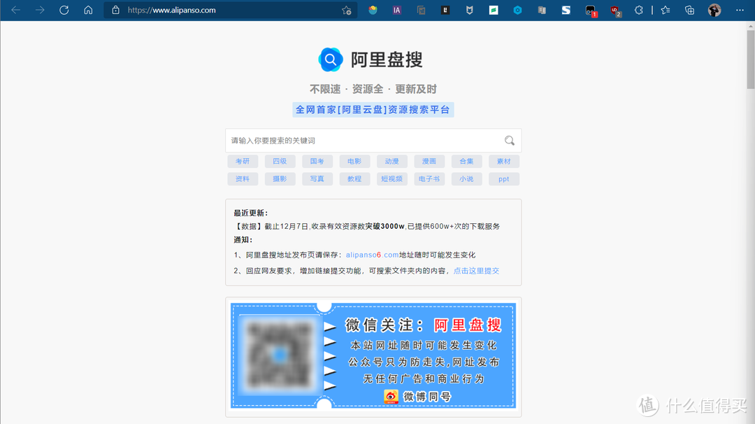 网站推荐 篇二十七：七个网盘资源搜索网站，只有你想不到，没有它找不到【良心推荐，建议收藏】_软件应用_好用的网站资源分享
