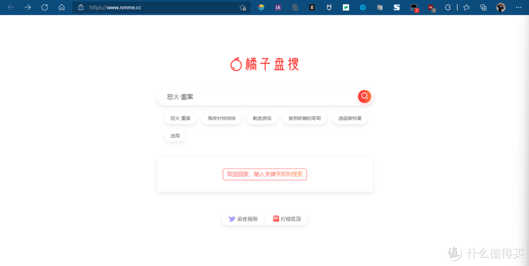 网站推荐 篇二十七：七个网盘资源搜索网站，只有你想不到，没有它找不到【良心推荐，建议收藏】_软件应用_好用的网站资源分享