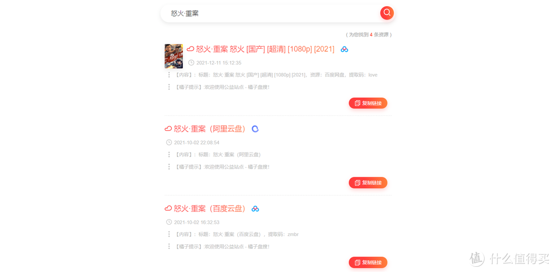 网站推荐 篇二十七：七个网盘资源搜索网站，只有你想不到，没有它找不到【良心推荐，建议收藏】_软件应用_好用的网站资源分享