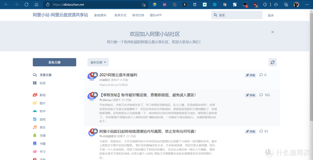网站推荐 篇二十七：七个网盘资源搜索网站，只有你想不到，没有它找不到【良心推荐，建议收藏】_软件应用_好用的网站资源分享