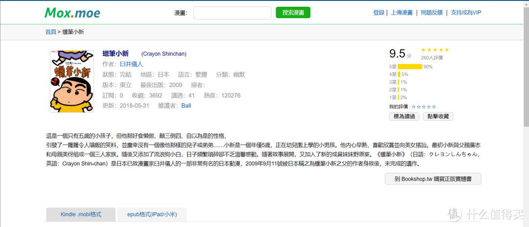 推荐十个免费看漫画的资源网站，请低调使用【附直达链接】_游戏软件_好用的网站资源分享
