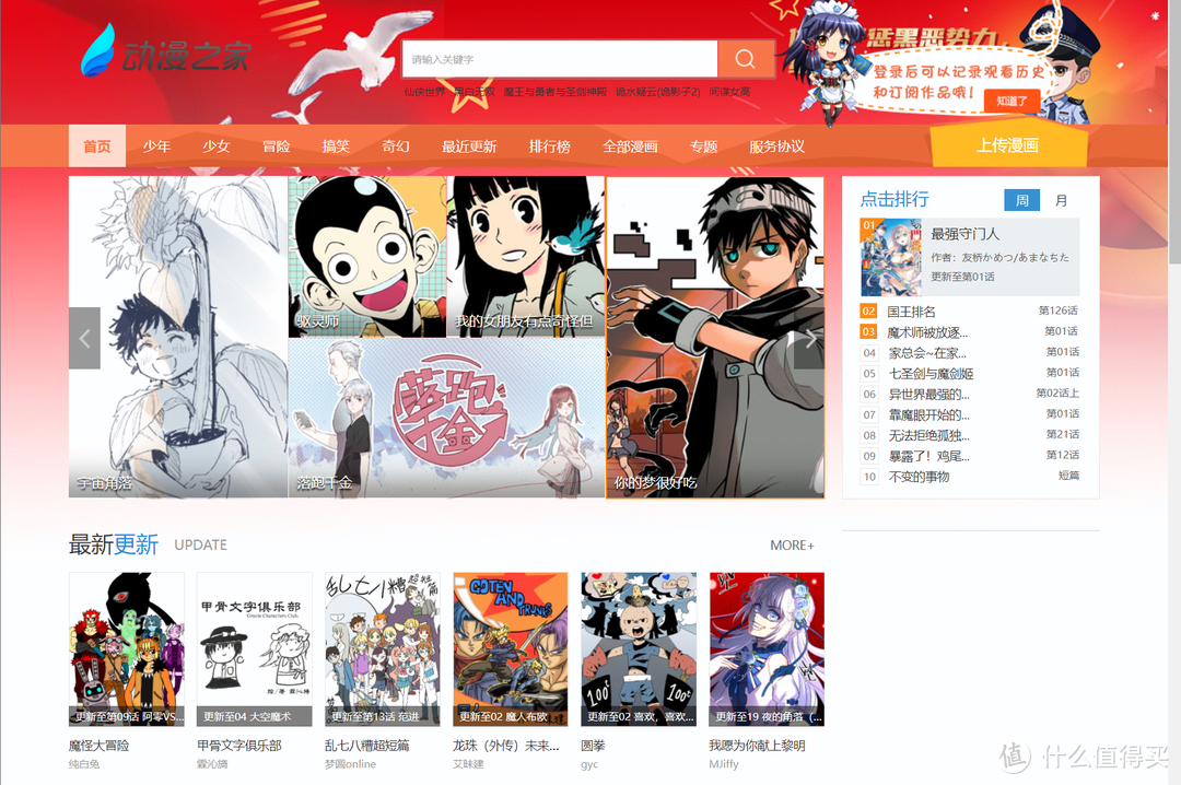 推荐十个免费看漫画的资源网站，请低调使用【附直达链接】_游戏软件_好用的网站资源分享