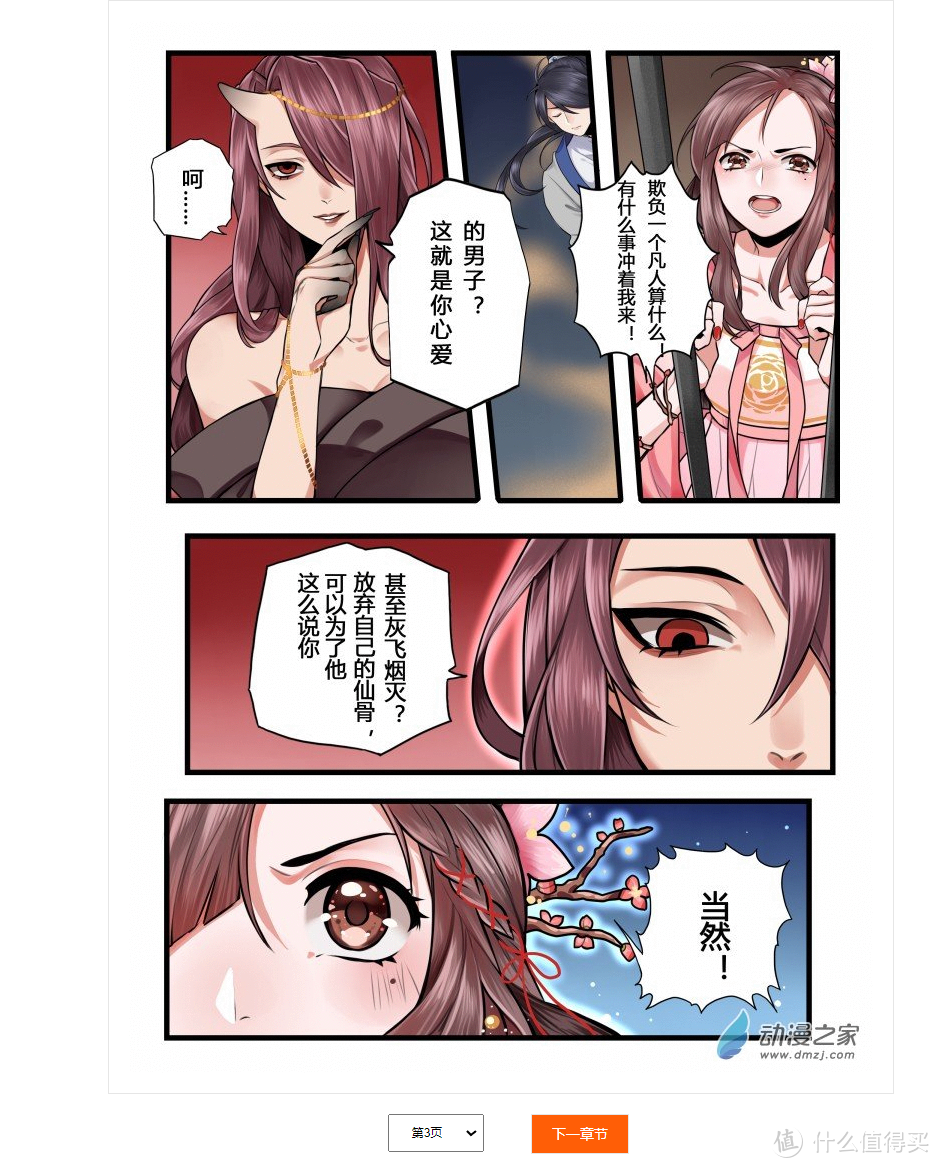 推荐十个免费看漫画的资源网站，请低调使用【附直达链接】_游戏软件_好用的网站资源分享