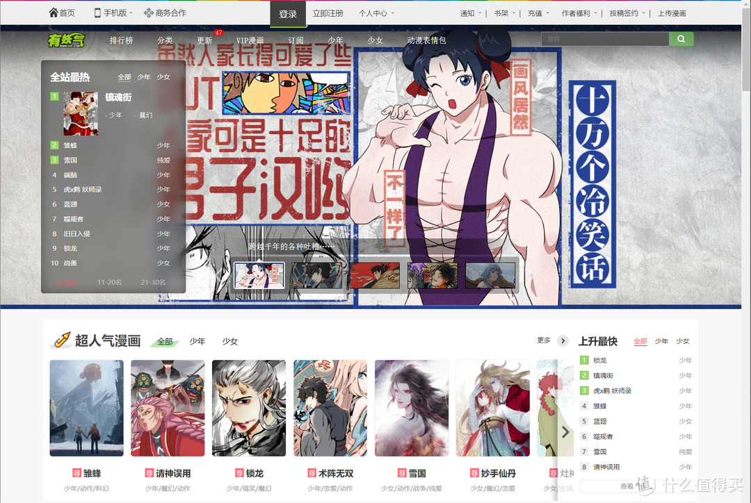 推荐十个免费看漫画的资源网站，请低调使用【附直达链接】_游戏软件_好用的网站资源分享