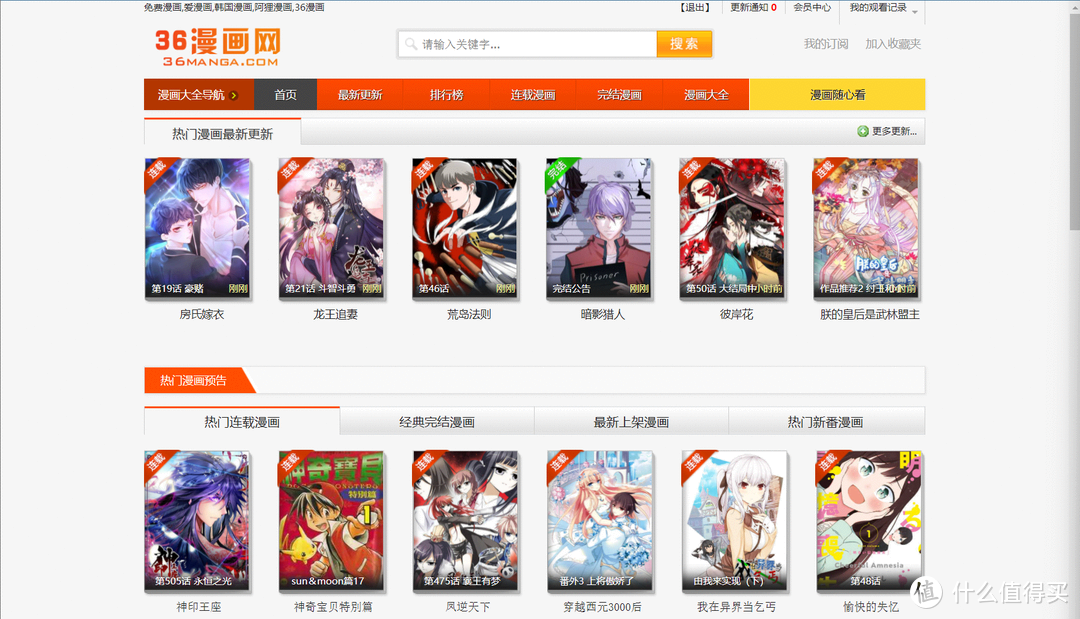 推荐十个免费看漫画的资源网站，请低调使用【附直达链接】_游戏软件_好用的网站资源分享
