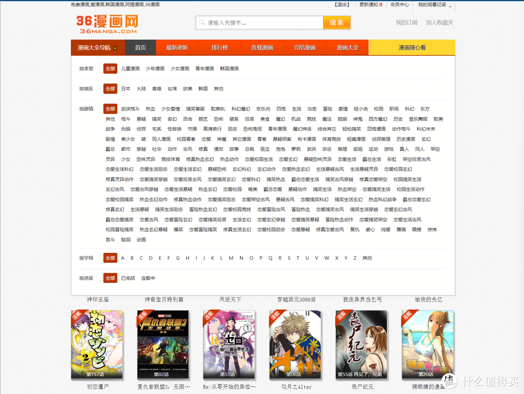 推荐十个免费看漫画的资源网站，请低调使用【附直达链接】_游戏软件_好用的网站资源分享