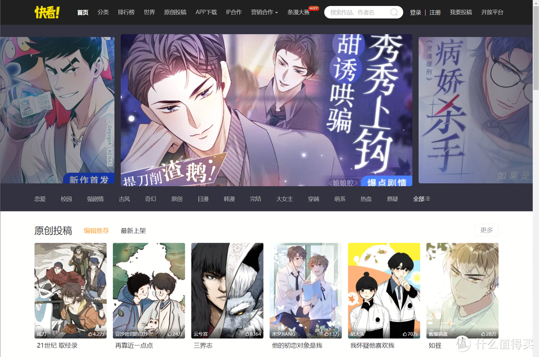 推荐十个免费看漫画的资源网站，请低调使用【附直达链接】_游戏软件_好用的网站资源分享