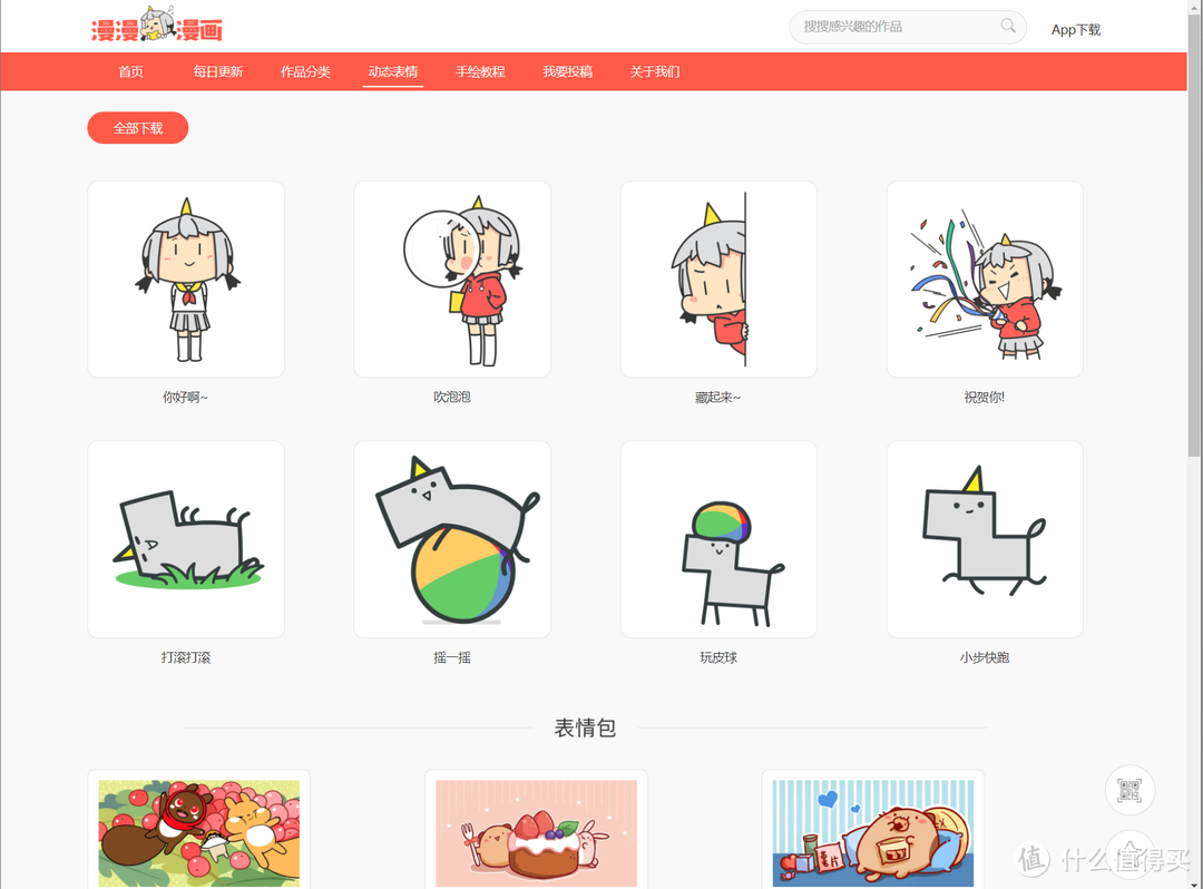 推荐十个免费看漫画的资源网站，请低调使用【附直达链接】_游戏软件_好用的网站资源分享