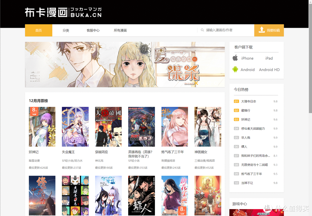 推荐十个免费看漫画的资源网站，请低调使用【附直达链接】_游戏软件_好用的网站资源分享