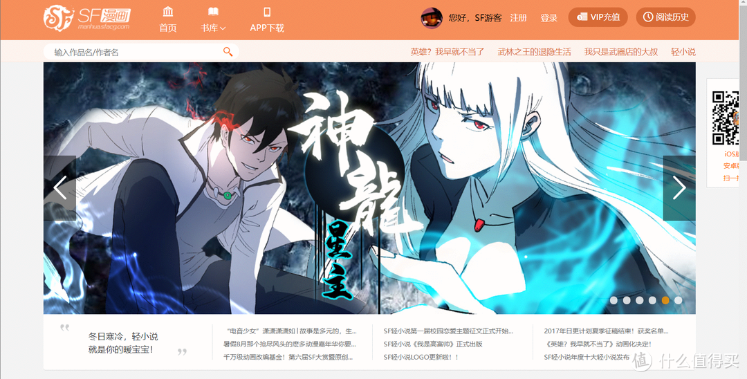 推荐十个免费看漫画的资源网站，请低调使用【附直达链接】_游戏软件_好用的网站资源分享